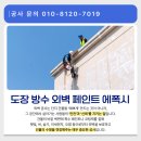 서울페인트 이미지