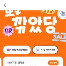 파리바게트 울산장현점 이미지