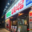 그래도정육식당 이미지