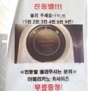 투썸플레이스오산궐동점 이미지