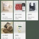 경기 임산부 친환경 농산물 지원 서비스 구매후기!