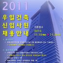 우일 건축사사무소 이미지