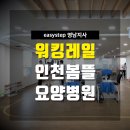 봄뜰요양병원 이미지