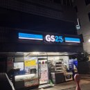 GS25 숭인마사회 이미지