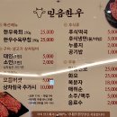 믿음한우 옥암점 이미지