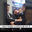 와 이번엔 의료인도 대통령 경호원들한테 또 입틀막됨 ㄷㄷ 이미지