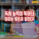 공부의철인영어 | 영어학원 공부의철인 영어학원 광주 광산구 신창동 후기 가격 주소 추천 위치 주차 운영 영업시간