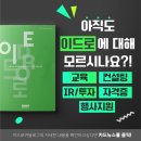 이드로경영파트너스 이미지