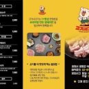 고기서고기 이미지