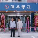 (주)대우광고 이미지