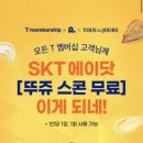 뚜레쥬르부산진역점