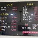 명가충무김밥하대점 이미지