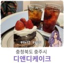 디앤디케이크 이미지
