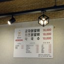 군자닭갈비 | 군자역 맛집 [군자닭갈비] 맛있는 닭갈비의 정석 내돈내산 후기