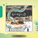 그림책꿈마루 이미지