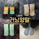 6114 | 나이키 러닝 양말 라이트 웨이트 마이크로 크루 삭스 착용 후기 마라톤 얇은 양말 추천