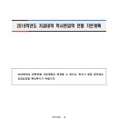 2019학년도 경북대 치과대학 학사편입학 모집요강 이미지