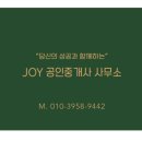 송현아부동산공인중개사사무소 이미지