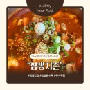 마곡 발산 중화요리 맛집 짬뽕지존 방문 후기