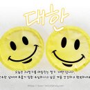 대한 이미지