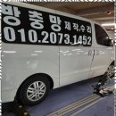 대전넘버원방충망 이미지