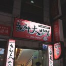 호화대반점2 이미지