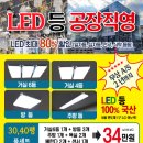경동엘이디