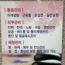 목은빌딩 | 원장님 사랑해요! 부유방 박살내자! (김해 장유 부곡동 에스테틱, 장윤정스킨앤바디)