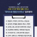 와이즈로행정사사무소