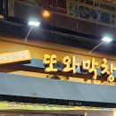 또와당구장 이미지