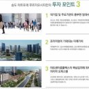 송도포커스공인중개사사무소 이미지