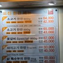 봉곡동265 | 봉곡동 소고기 맛집 회식 가족 외식으로 좋은 토진 본점