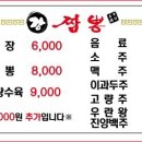강짬뽕 이미지