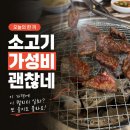 소도둑 - 충주시 연수로 6-16 | 울산구영리고기집 고기부터 냉면까지 알차게 먹은 허고개 소도둑 후기