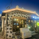 해물구이 | 내돈내산 제주 모슬포항 조개구이찜 맛집 해물오빠 후기