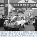 한국을 먹여 살리는 기술 ⑤ 자동차 산업 이미지