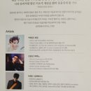 커피콘서트-박혜경&조윤성 트리오 <Flower Dance> 이미지