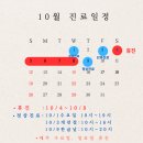 오아스한의원 이미지