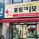포토키모 이미지