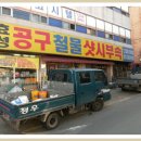 효성상사(대표 한찬수) - 샷시부속전문 이미지