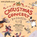 송년음악회 <유키 구라모토와 친구들> 이미지