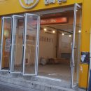 구미도어