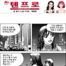 텐프로 - 평택시 고덕중앙2로 77-6 | 텐프로