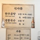 애성회관 | [서울시청 근처 맛집]_애성회관 한우곰탕🍲 방문후기