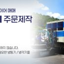 대신냉열 이미지