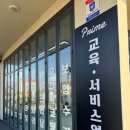 프라임가라지 네이버블로그