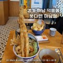 붓다텐 하남점