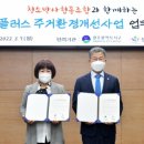 플러스환경