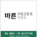 시티부동산중개사무소 이미지
