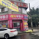 센텀왕자공인중개사사무소 이미지